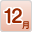 12月