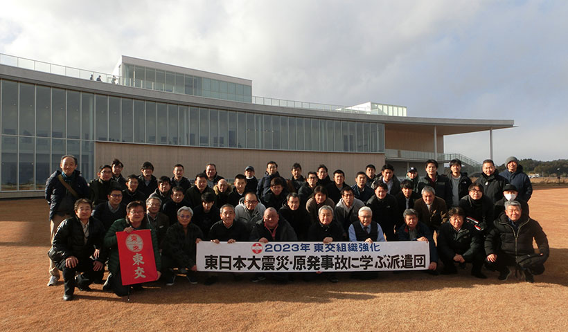 東日本大震災・原発事故に学ぶ派遣団